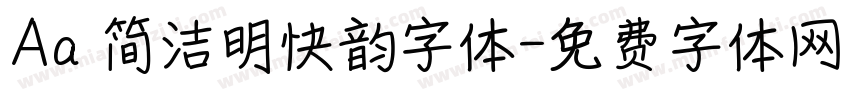 Aa 简洁明快韵字体字体转换
